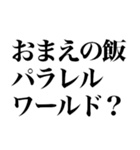 都市伝説煽り（個別スタンプ：7）