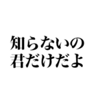 都市伝説煽り（個別スタンプ：8）