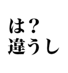 都市伝説煽り（個別スタンプ：9）