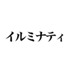 都市伝説煽り（個別スタンプ：15）