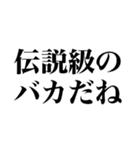 都市伝説煽り（個別スタンプ：16）