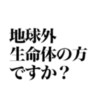 都市伝説煽り（個別スタンプ：18）