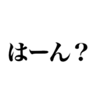 都市伝説煽り（個別スタンプ：23）