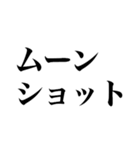 都市伝説煽り（個別スタンプ：27）