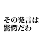 都市伝説煽り（個別スタンプ：28）