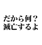 都市伝説煽り（個別スタンプ：35）