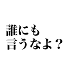 都市伝説煽り（個別スタンプ：37）