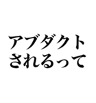 都市伝説煽り（個別スタンプ：39）