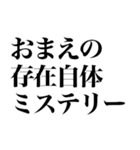 都市伝説煽り（個別スタンプ：40）