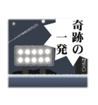 プロ野球実況中継 絶叫したい言葉やセリフ（個別スタンプ：2）