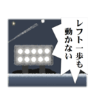 プロ野球実況中継 絶叫したい言葉やセリフ（個別スタンプ：10）