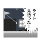 プロ野球実況中継 絶叫したい言葉やセリフ（個別スタンプ：11）