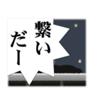 プロ野球実況中継 絶叫したい言葉やセリフ（個別スタンプ：13）