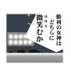 プロ野球実況中継 絶叫したい言葉やセリフ（個別スタンプ：21）