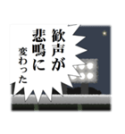 プロ野球実況中継 絶叫したい言葉やセリフ（個別スタンプ：25）