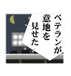 プロ野球実況中継 絶叫したい言葉やセリフ（個別スタンプ：34）