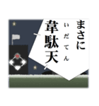 プロ野球実況中継 絶叫したい言葉やセリフ（個別スタンプ：35）