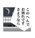 プロ野球実況中継 絶叫したい言葉やセリフ（個別スタンプ：40）