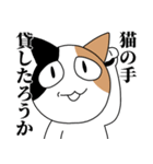 煽るネコ スタンプ（個別スタンプ：16）