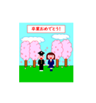 人生の卒業（個別スタンプ：2）