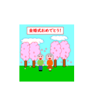 人生の卒業（個別スタンプ：8）
