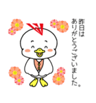 お世話になってます！三徳アスリーどり！（個別スタンプ：2）