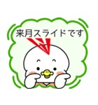 お世話になってます！三徳アスリーどり！（個別スタンプ：3）
