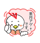 お世話になってます！三徳アスリーどり！（個別スタンプ：4）