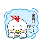 お世話になってます！三徳アスリーどり！（個別スタンプ：5）