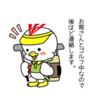 お世話になってます！三徳アスリーどり！（個別スタンプ：10）