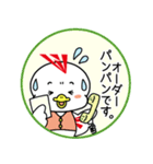 お世話になってます！三徳アスリーどり！（個別スタンプ：13）