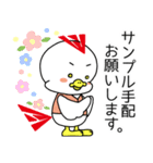お世話になってます！三徳アスリーどり！（個別スタンプ：16）