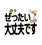 大きい文字 デカ文字 やさしい気づかい編（個別スタンプ：32）