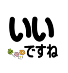 大きい文字 デカ文字 やさしい気づかい編（個別スタンプ：33）