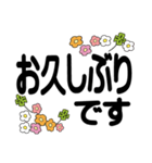 大きい文字 デカ文字 やさしい気づかい編（個別スタンプ：35）