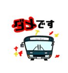 可愛いバス4（個別スタンプ：6）