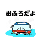可愛いバス4（個別スタンプ：24）