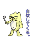 自炊野郎ども（個別スタンプ：3）
