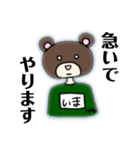 熊田三郎の日常（個別スタンプ：8）