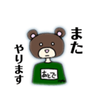 熊田三郎の日常（個別スタンプ：9）