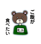 熊田三郎の日常（個別スタンプ：10）