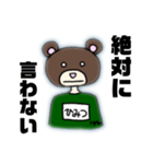 熊田三郎の日常（個別スタンプ：12）