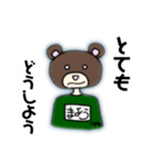 熊田三郎の日常（個別スタンプ：13）