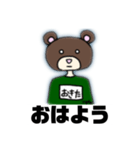 熊田三郎の日常（個別スタンプ：14）