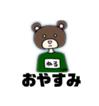 熊田三郎の日常（個別スタンプ：15）