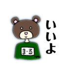 熊田三郎の日常（個別スタンプ：16）