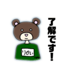 熊田三郎の日常（個別スタンプ：18）