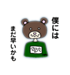 熊田三郎の日常（個別スタンプ：22）