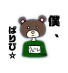 熊田三郎の日常（個別スタンプ：23）
