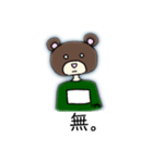 熊田三郎の日常（個別スタンプ：24）